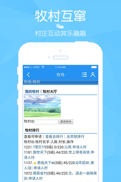 陽光牧場游戲截圖4