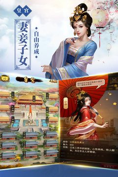 新水滸游戲截圖3
