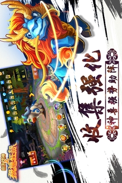 山海搜神之極速狂飆游戲截圖1