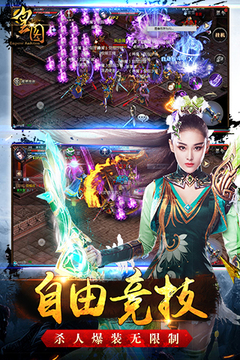 皇圖游戲截圖3