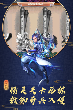 龍狼三國(guó)游戲截圖5