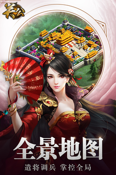 關(guān)公游戲截圖3