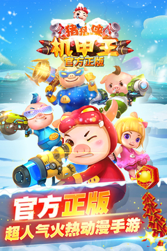 豬豬俠機甲王游戲截圖4