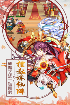 掛機(jī)封神錄游戲截圖4