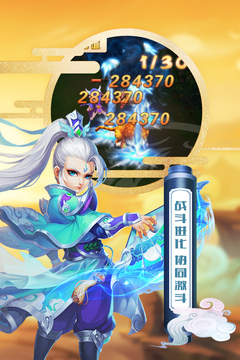 魔方西游online游戲截圖4