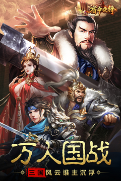宿命交鋒游戲截圖1