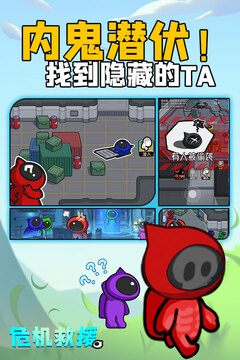 危機救援游戲截圖4