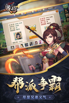 戰(zhàn)詩游戲截圖4