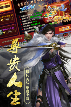 摩登三國(guó)2游戲截圖5