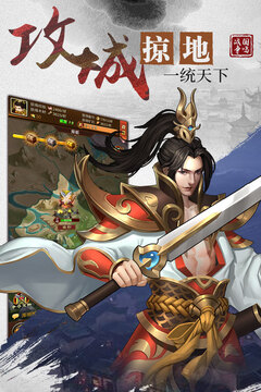 戰(zhàn)國爭鳴游戲截圖2