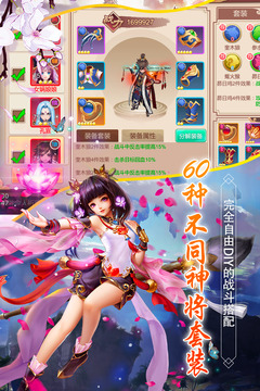 斗神無(wú)雙游戲截圖2