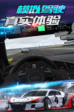 3D全民賽車游戲截圖4