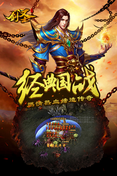 劍圣online游戲截圖1