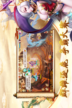 仙魔道游戲截圖1