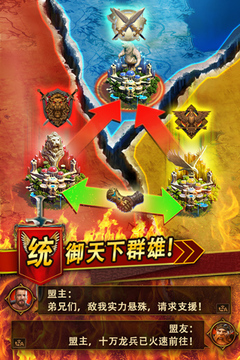 王者帝國(guó)游戲截圖3