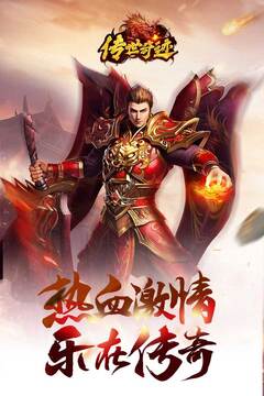 傳世奇跡游戲截圖5