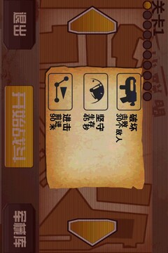 合金槍戰(zhàn)聯(lián)盟游戲截圖1