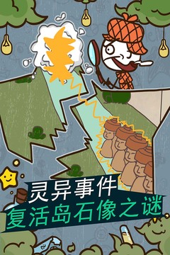 史小坑的爆笑生活11游戲截圖1