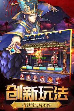 兵鋒三國游戲截圖4