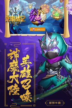 光明戰(zhàn)記游戲截圖3