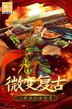 三個英雄游戲截圖1