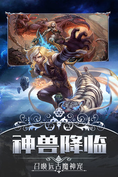 時空之門游戲截圖4