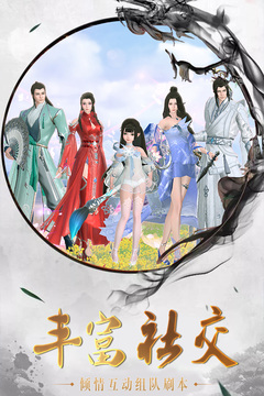 仙境傳奇OL游戲截圖3