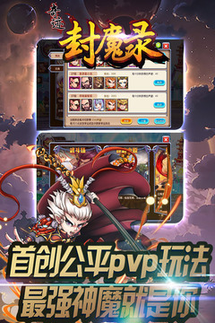 奇跡封魔錄游戲截圖1