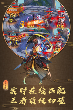 龍狼三國(guó)游戲截圖1