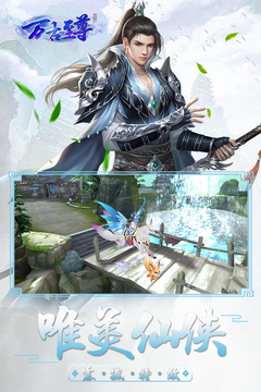 驚雷至尊游戲截圖2