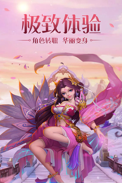 御仙緣游戲截圖1
