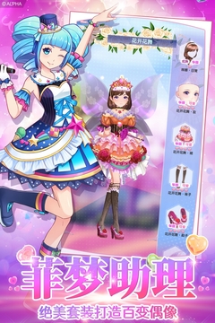 菲凡少女游戲截圖4