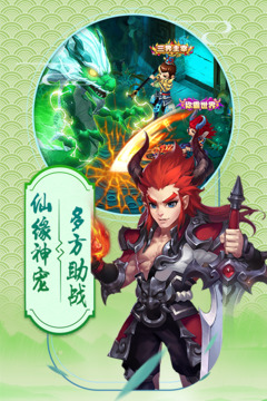 西游轉(zhuǎn)轉(zhuǎn)樂游戲截圖2