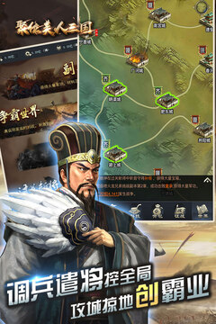 聚位美人三國(guó)游戲截圖3