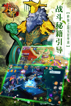 熱血封神游戲截圖2