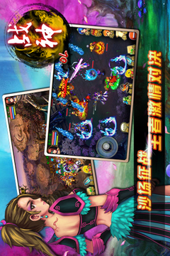 戰(zhàn)神OL游戲截圖4