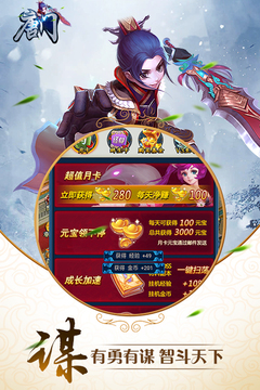 唐門游戲截圖4
