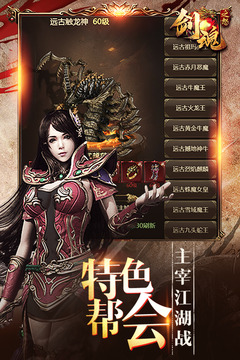 劍魂之怒游戲截圖2