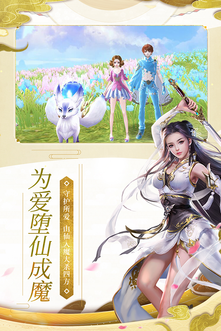魔天記3D游戲截圖1