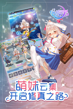 觸摸天空游戲截圖4