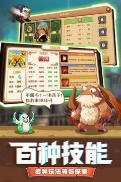 怪物仙境游戲截圖4