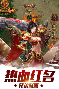 江湖游戲截圖5