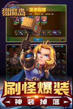 獵魔島游戲截圖2