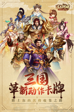 過關(guān)斬將游戲截圖5