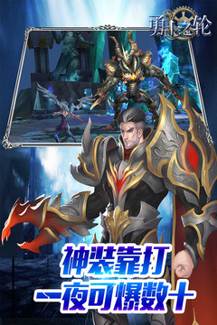 勇士之輪游戲截圖3
