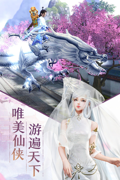 斬仙游戲截圖3