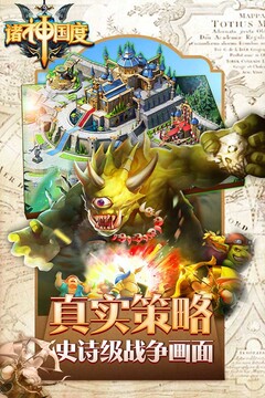 諸神國度游戲截圖5
