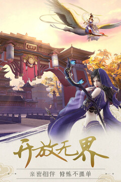 飛天游戲截圖4