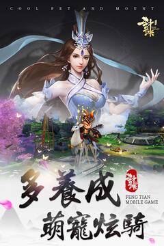 封天決游戲截圖1