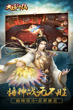 大話許仙游戲截圖3